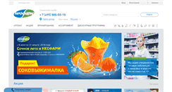 Desktop Screenshot of neopharm.ru