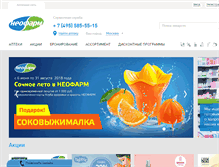 Tablet Screenshot of neopharm.ru